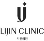 lijin  skin clinic 리진 의원